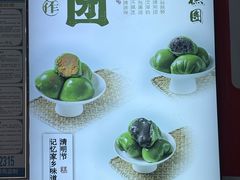 -许阿姨糕团店(南京总店)
