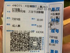 -博纳国际影城成都大悦城IMAX店