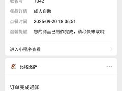 -比格比萨自助(新辰里学清路店)