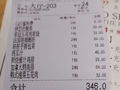 账单-盛焰铁板烧(硕果时代购物中心店)