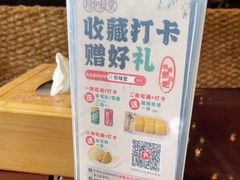 -南山竹海·珍味堂