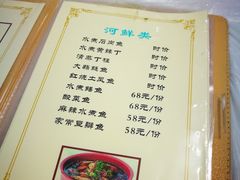 菜单-平乐古镇孙血旺