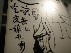 -焦记老潼关肉夹馍(东五路店)