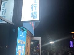 -飞行喵MR PILOT|猫舍·猫咖(静安大融城店)