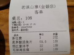 -老滇山寨•云南特色菜•地方菜•民族风情歌舞表演(金碧店)