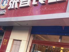 门面-张香食品(玉龙湾店)