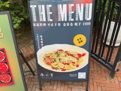 -金谷仓家庭料理(马泉营店)
