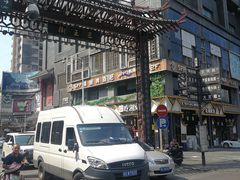 -老街鱼嘴巴(坡子街老店)