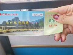 -西安秦岭野生动物园