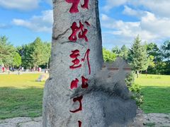 -北极村旅游风景区