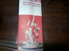 -老阿爸鲜鱼土菜(昆山花桥店)