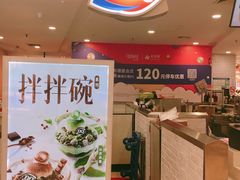 -DQ·蛋糕·冰淇淋(虹口龙之梦店)