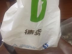 -德克士(三门路店)