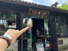 -贡梅老面馆·蟹粉面·无锡特色小吃(南长街主推店)