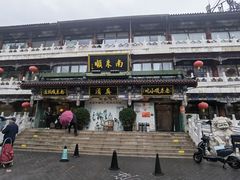 门面-南来顺饭庄·清真(南菜园店)