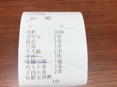 -金刚山烧烤(中山路店)
