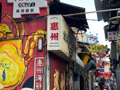 -桥东喜碧海鲜街(水东街店)