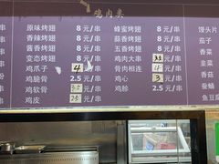 -万记麻辣烫国展总店