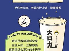 -大口九(东方广场店)