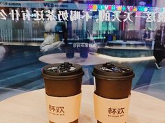 -杯欢制茶(三里屯店)