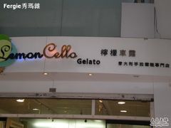 -柠檬车露(卖草地店)