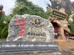 -大槐树寻根祭祖园