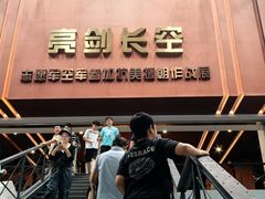 -中国航空博物馆