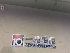 -一兆韦德健身(慧芝湖店)