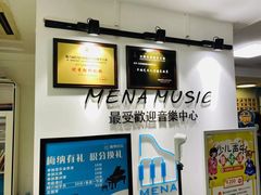 -梅纳·钢琴声乐架子鼓Mena Music(双井店)