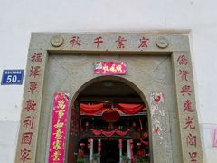 -福建土楼·永定景区-侨福楼