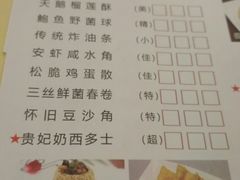 菜单-雍景湾大酒楼(怡翠花园店)