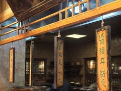 -百花人家(门城水岸店)