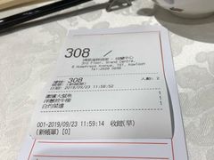 账单-鸿星海鲜酒家(格兰中心店)