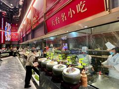 -印象天台·非遗文化美食