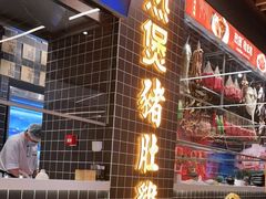 -好彩猪肚鸡(正弘城店)