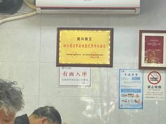 -复兴面王(河东路起源店)