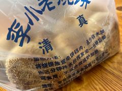-李小老烧饼(常营民族家园店)