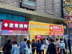 -栖乐荟购物广场