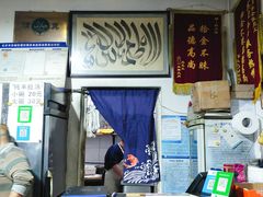 -新月斋(豆瓣胡同店)