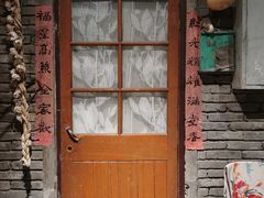 门面-和平菓局(王府井店)