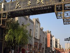 -连云港民主路老街