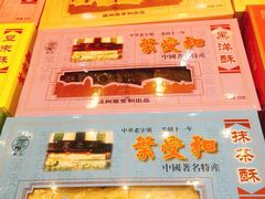 菜单-叶受和(观前街店)