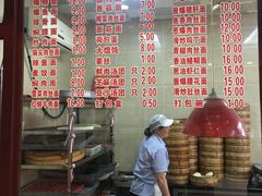 -万福兴(东中市店)