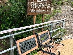 -仙居谷风景区