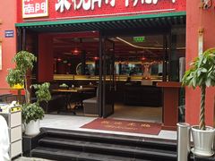 -京悦南门涮羊肉·羊蝎子火锅(田林路店)