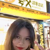 夸父不逐日，改做炸串炸鸡啦！[胜利]