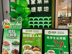 -绿草地·湘菜(芙蓉天街店)