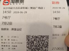 -华夏太古巨幕影城(贺龙广场店)
