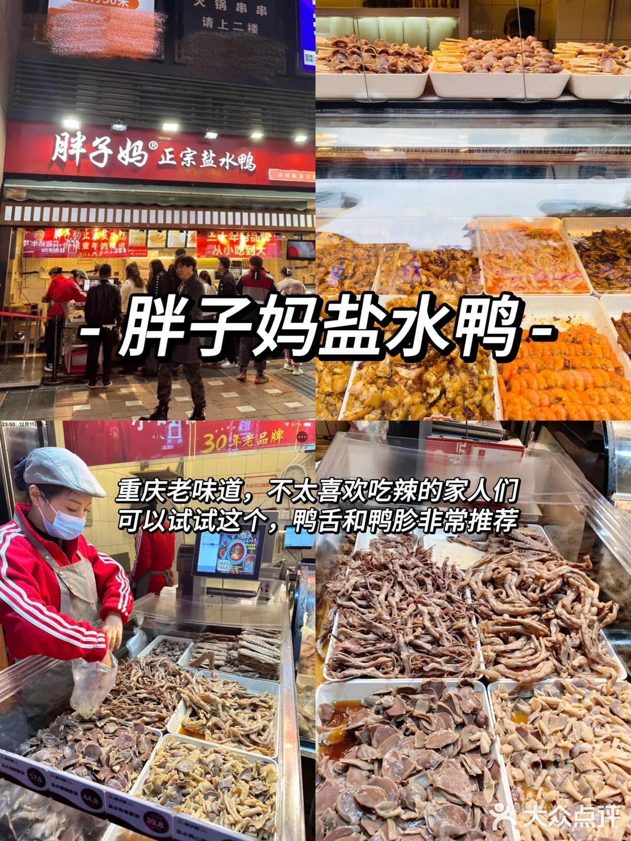 解放碑那些不需要营销的美食‼️