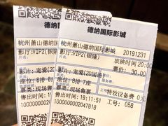 -萧山德纳MAX影城